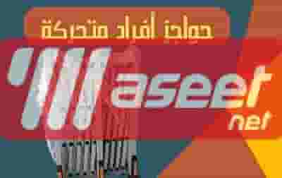 حواجز متحركة أمنية لتنظيم حركة المرور