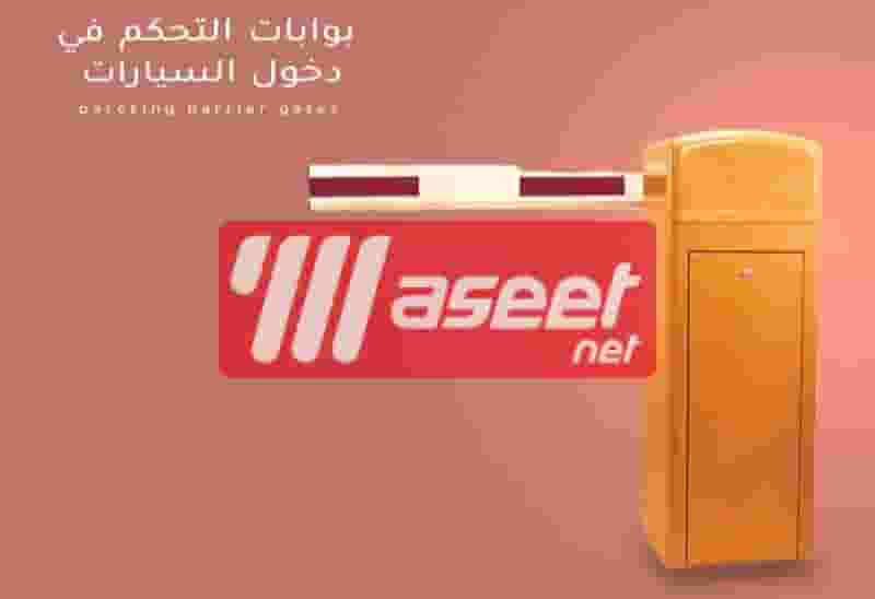 بوابة دخول وخروج السيارات