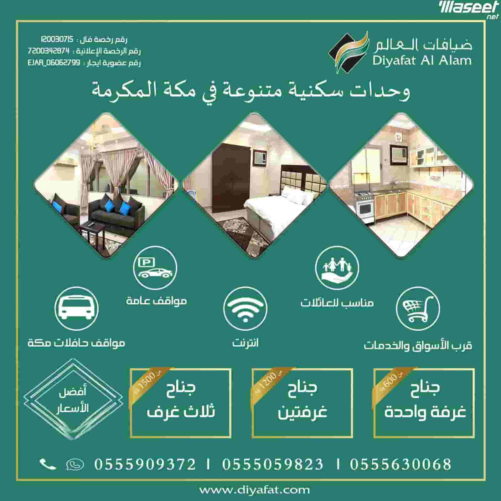 شقة مفروشة لتأجير الشهري 