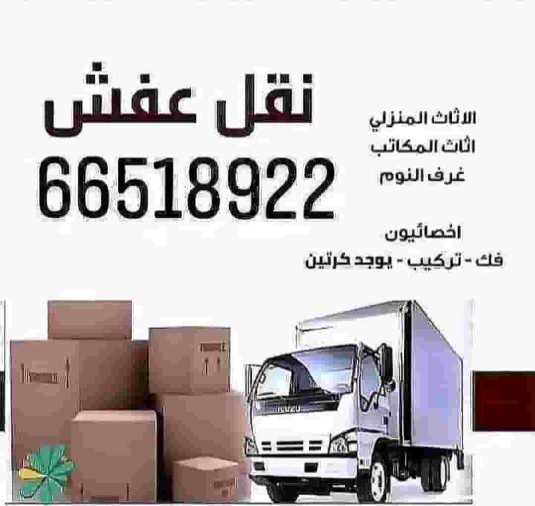 نشتري الأثاث 