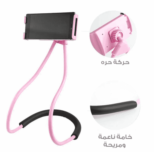 حامل جوال متعدد الاستخدمات