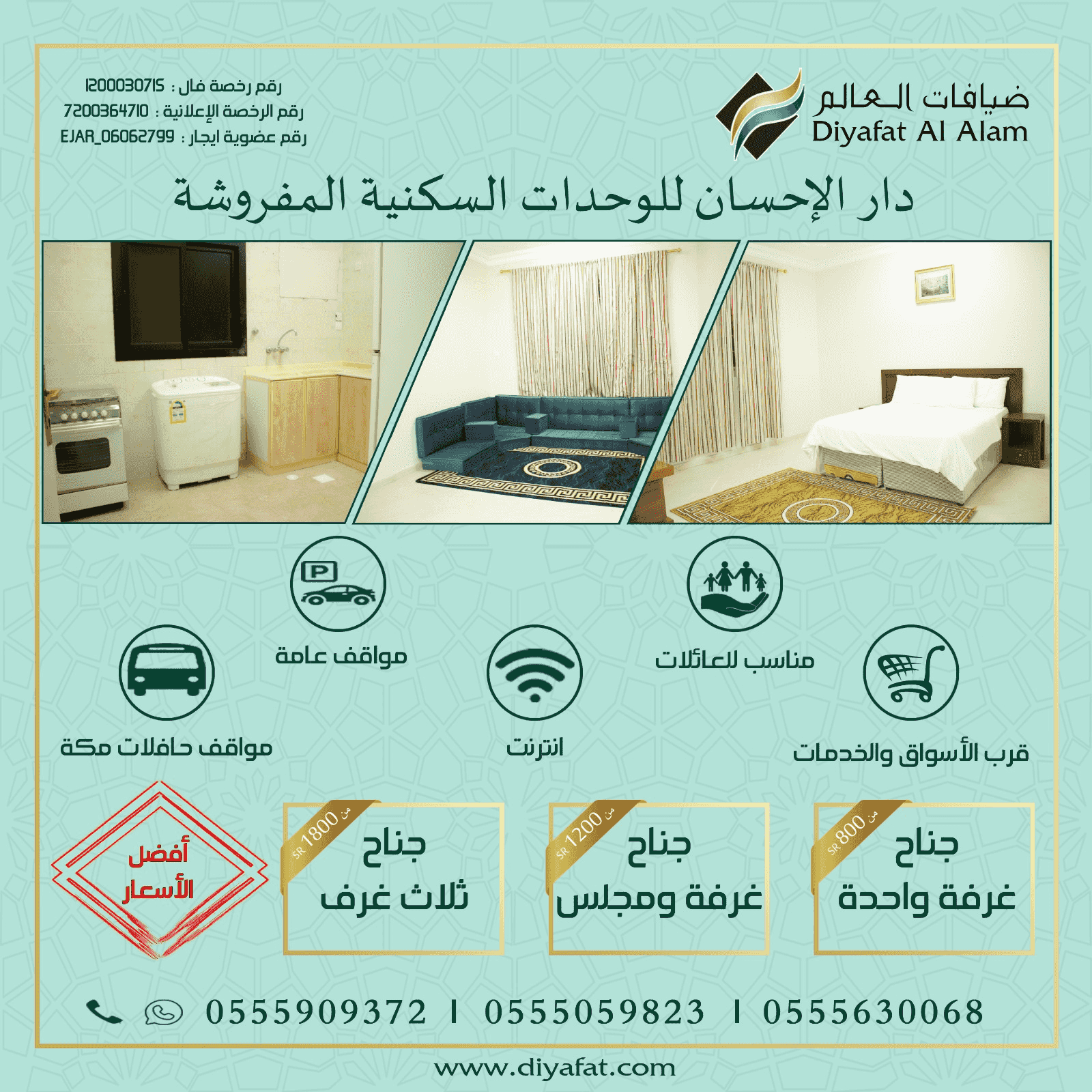 شقة مفروشة لتأجير الشهري بمكة