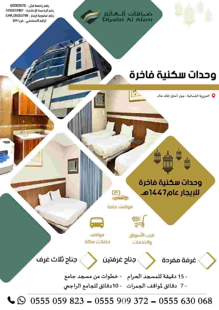 غرف وشقق مفروشة شهري