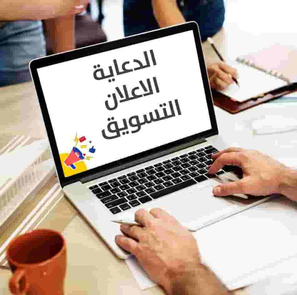 عمل حملات إعلانية بأقل الأسعار