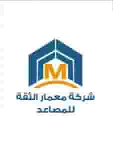صيانة وإصلاح وتركيب المصاعد