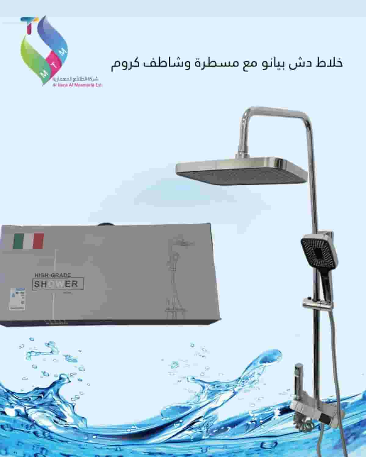 Al-Talaea Commercial Architecture Company