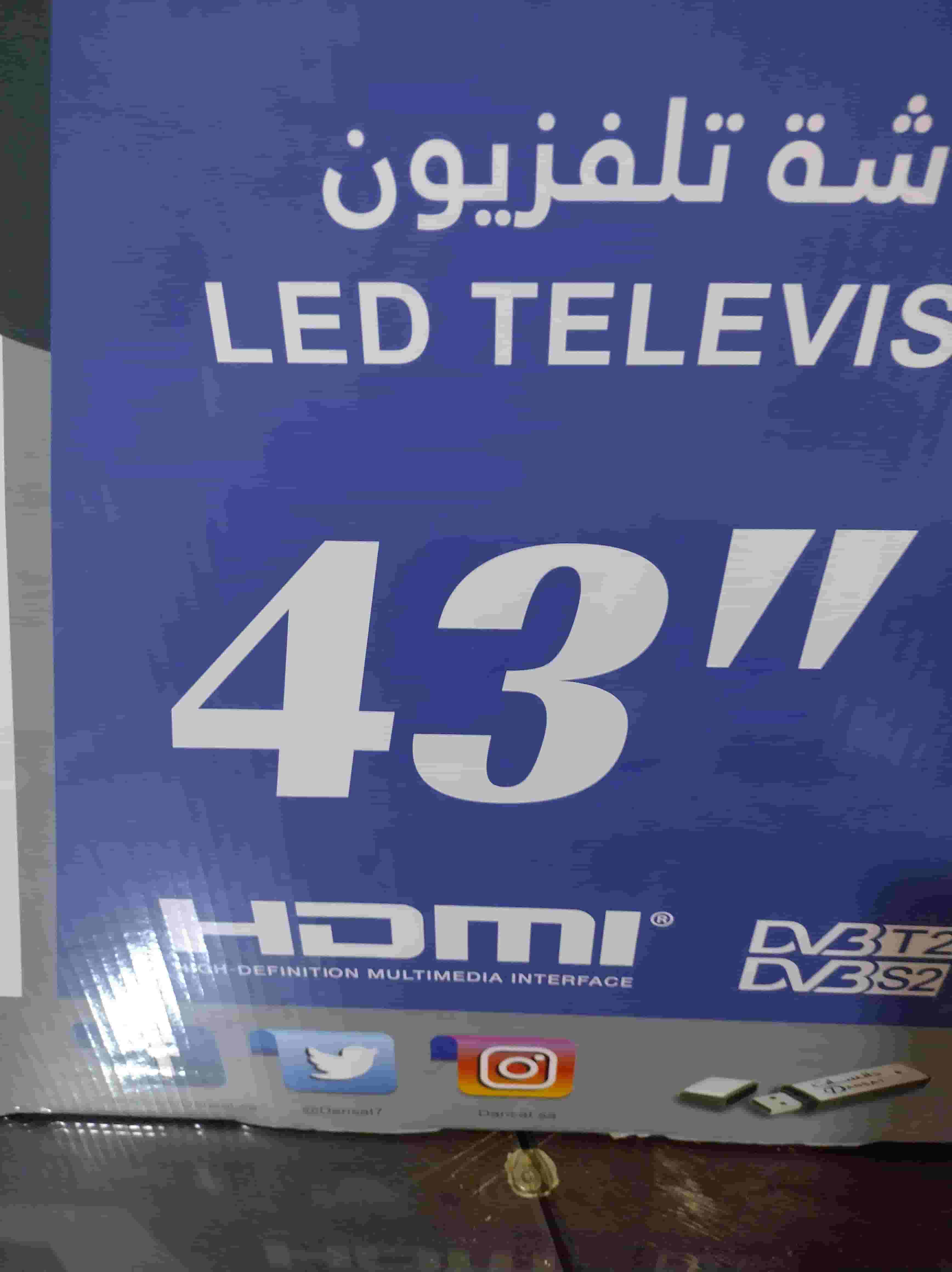 شاشة دانسات 43 بوصة
