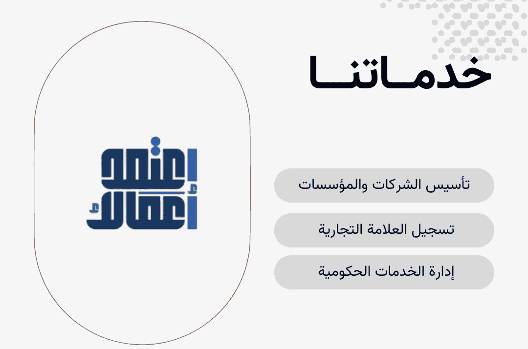 نقوم بتنفيذ جميع الخدمات 