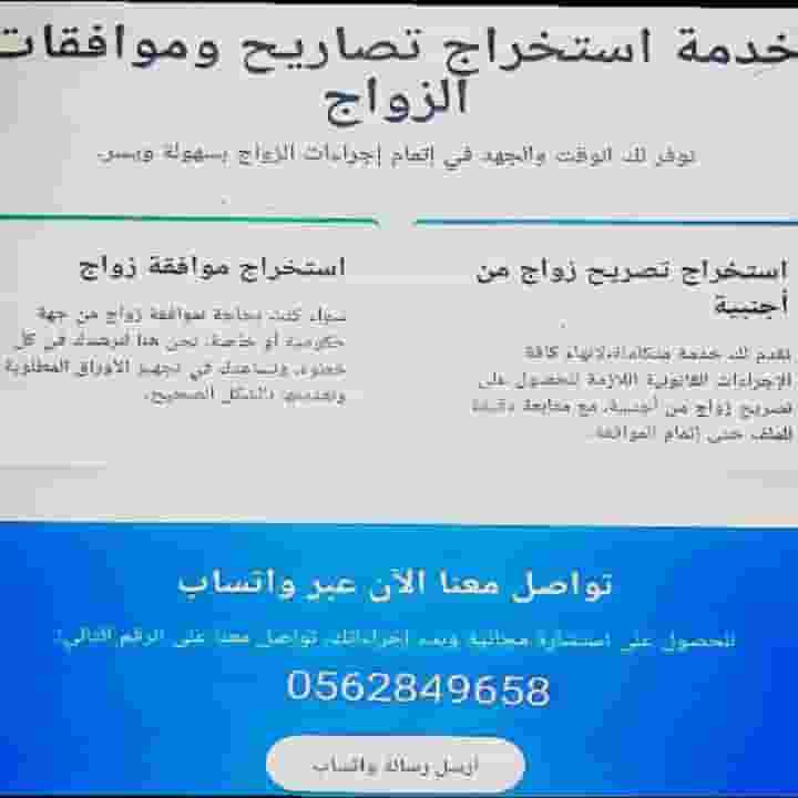مكتب خدمات عامة