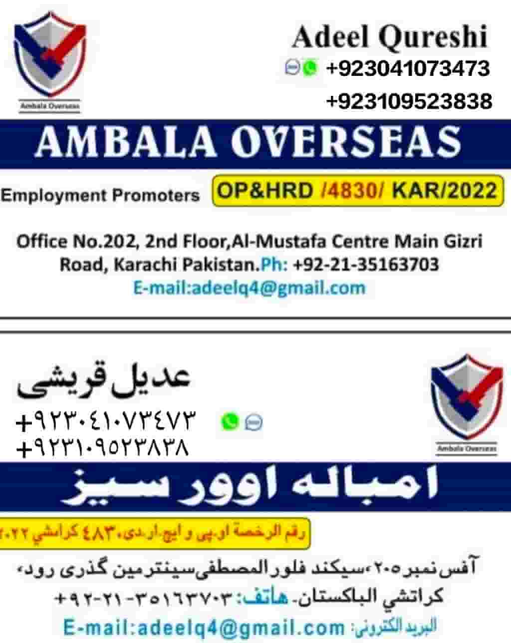 مكتب استقدام  للعمال