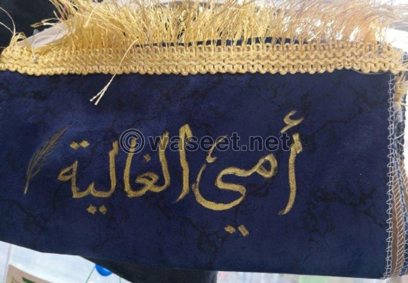 سجادة صلاة مع الكتابة  2