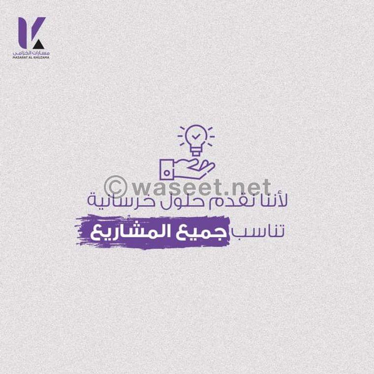 شركة مسارات الخزامى للمصنعات الخرسانية البريكاست 1