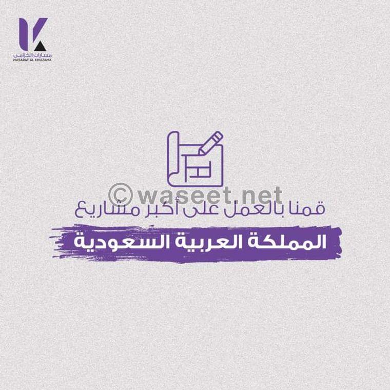 شركة مسارات الخزامى للمصنعات الخرسانية البريكاست 2