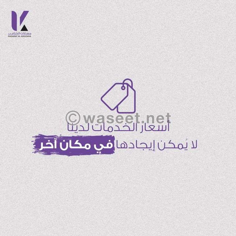 شركة مسارات الخزامى للمصنعات الخرسانية البريكاست 3