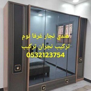 هندي نجار نجران 