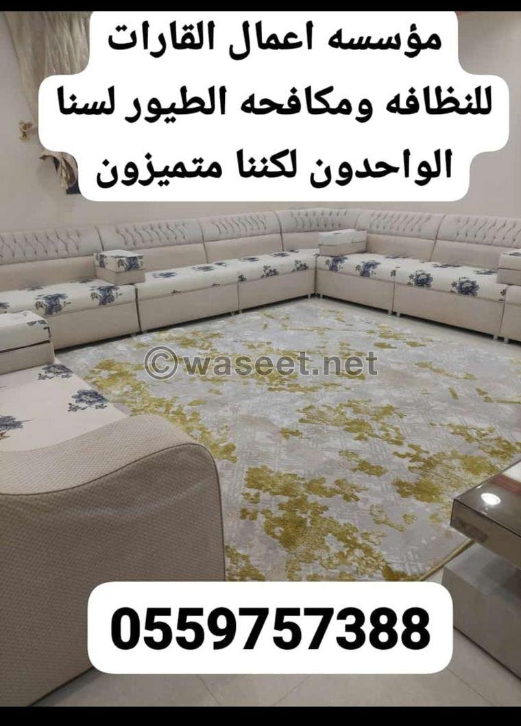 تنظيف المنازل المسكونه تنظيف كامل 1