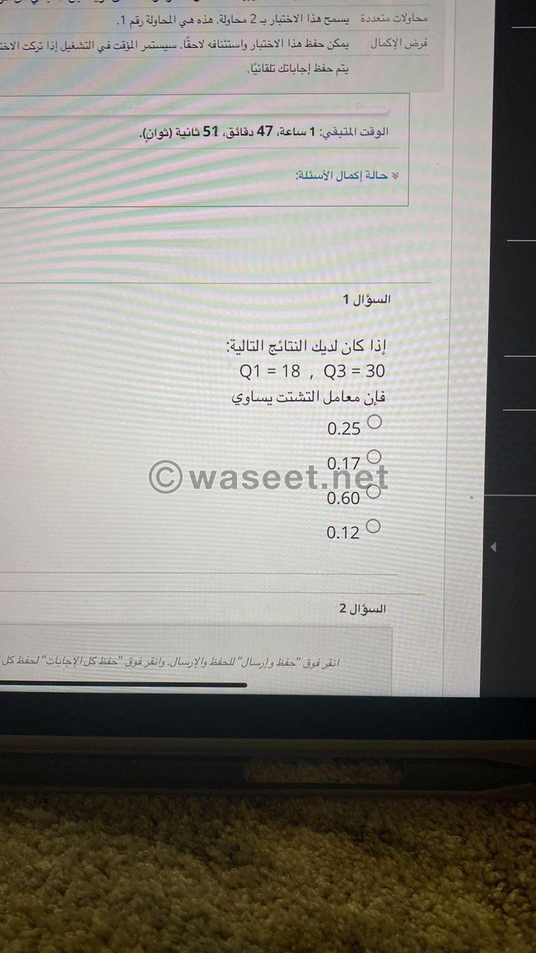 معلم الرياضيات والإحصاء والقدرات الكمي 9