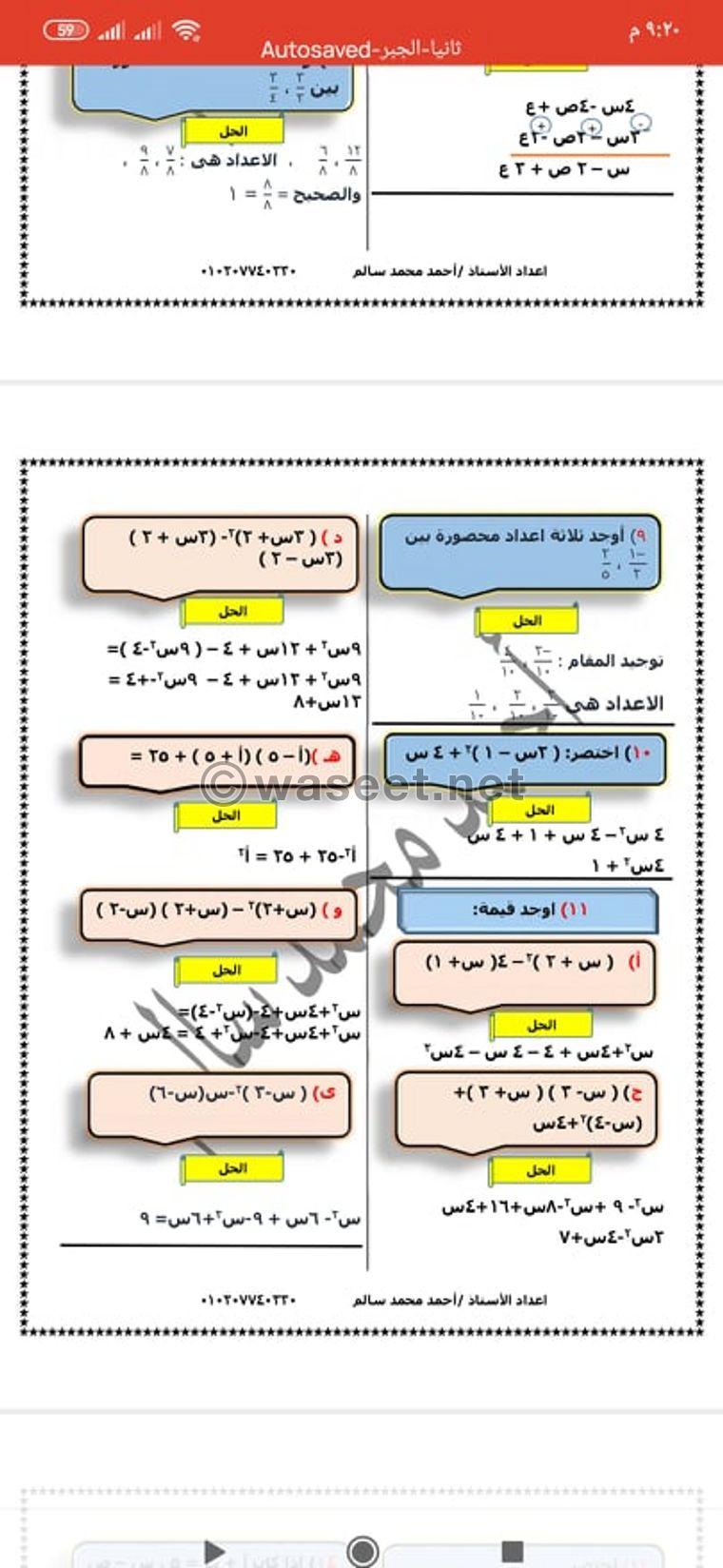 جميع الخدمات الجامعية  1