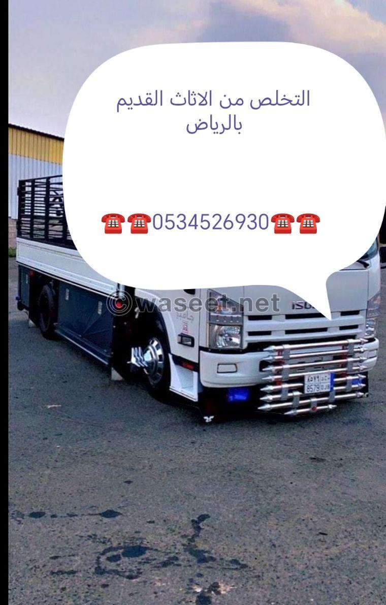 التخلص من الاثاث القديم بالرياص    0