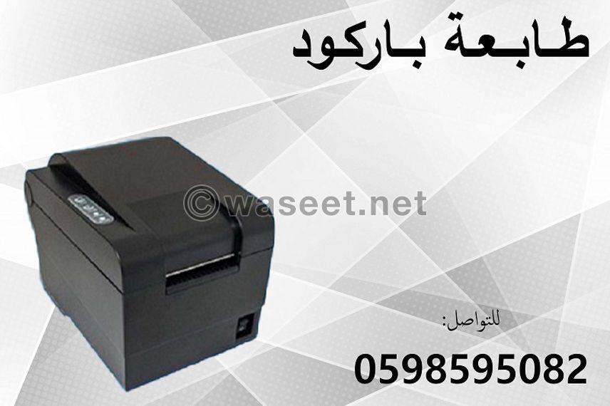 طابعة باركود وايصالات حرارية مميزة 2