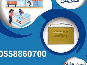 نظام استدعاء التمريض