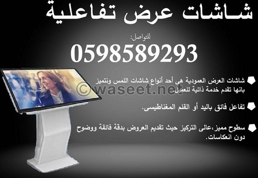 شاشات العرض الاعلانية الدعائية الحديثة 2