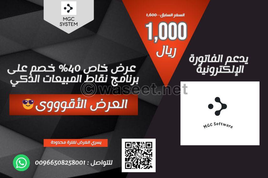 العرض الأقوى خصم 40 بالمئة على كاشير نقاط المبيعات 1