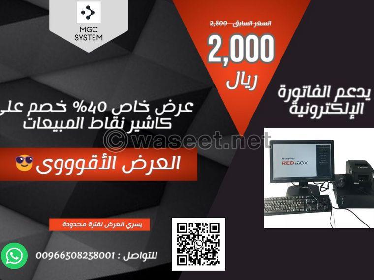 العرض الأقوى خصم 40 بالمئة على كاشير نقاط المبيعات 0