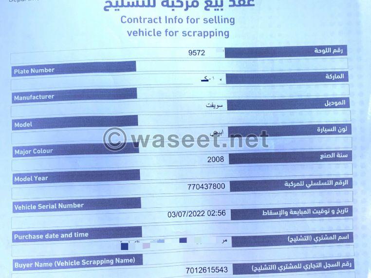 إسقاط مركبات من سجلك باقل الاسعار خلال 10 دقايق  0