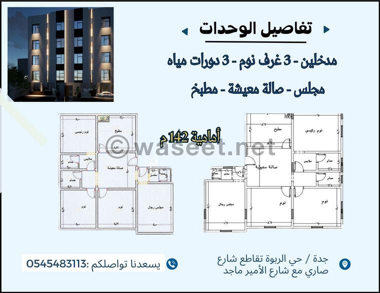 انطلق نحو الرفاهية وامتلك شقتك بموقع مميز 2