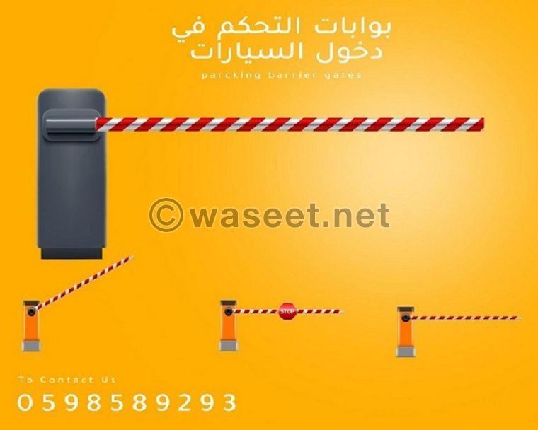 بوابات مواقف السيارات والباركينج  0