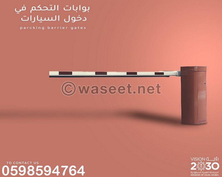 سعر بوابة مواقف السيارات 1