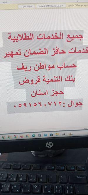 خدمات طلابية 