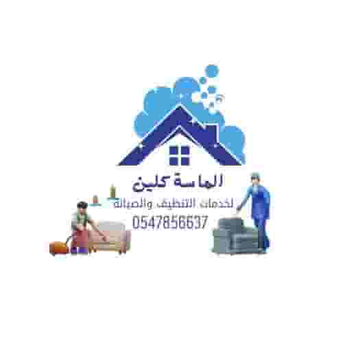 شركة تنظيف مجالس وكنب وسجاد شركة تنظيف مجالس وكنب وسجاد